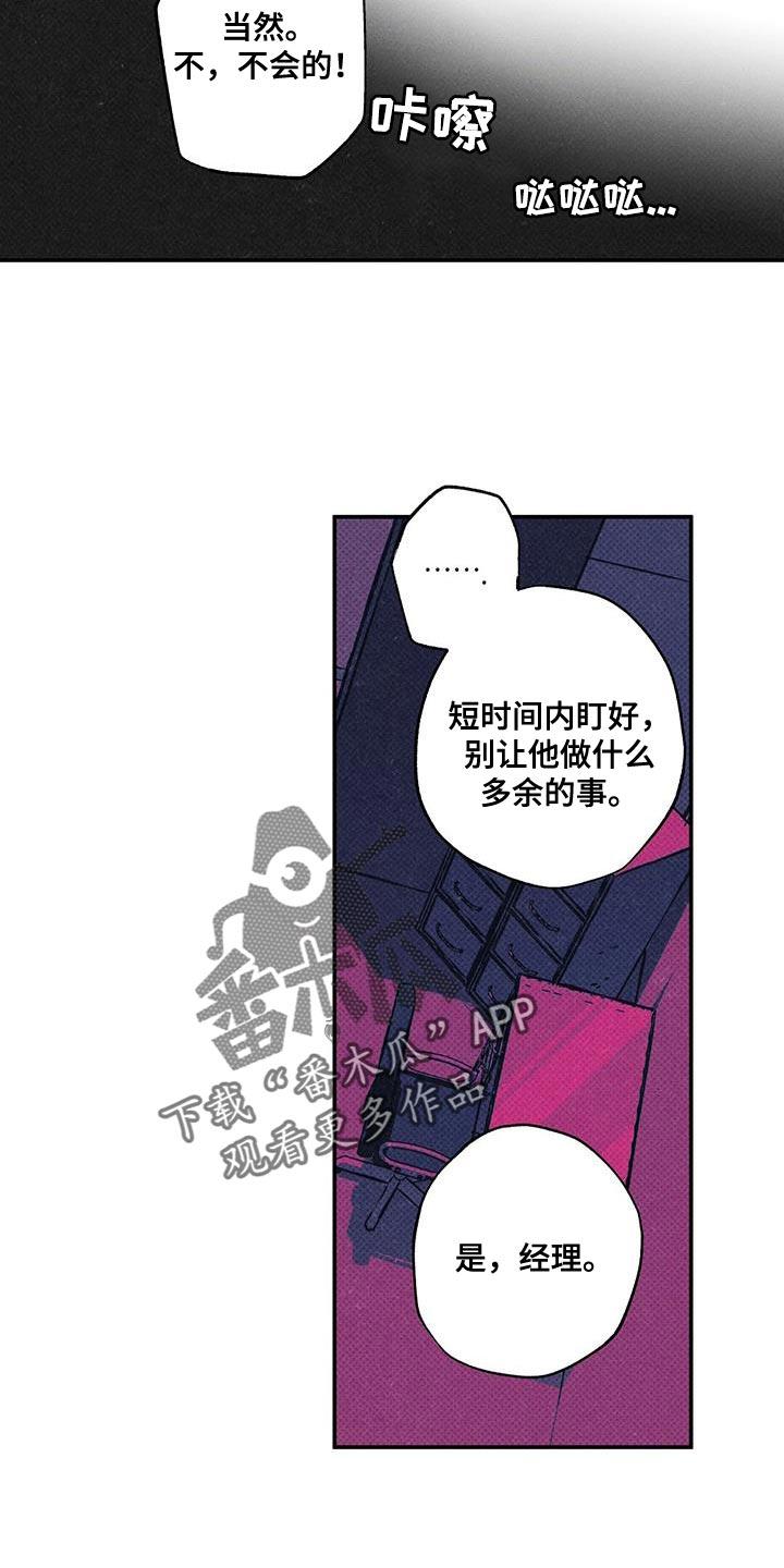 《狂沙肆虐》第63章：运气不好 第20页