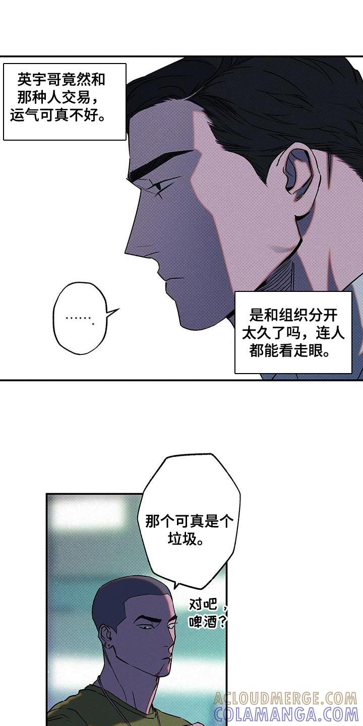 《狂沙肆虐》第63章：运气不好 第21页