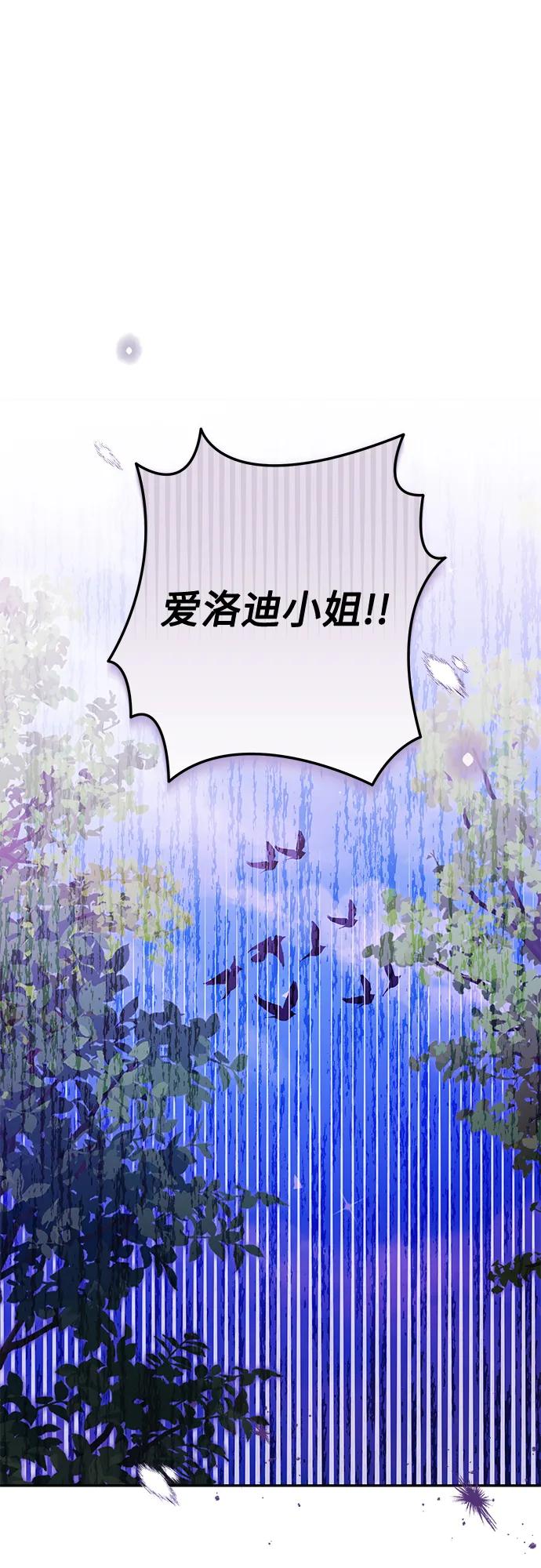 反派家族反对独立 第61话 第59页