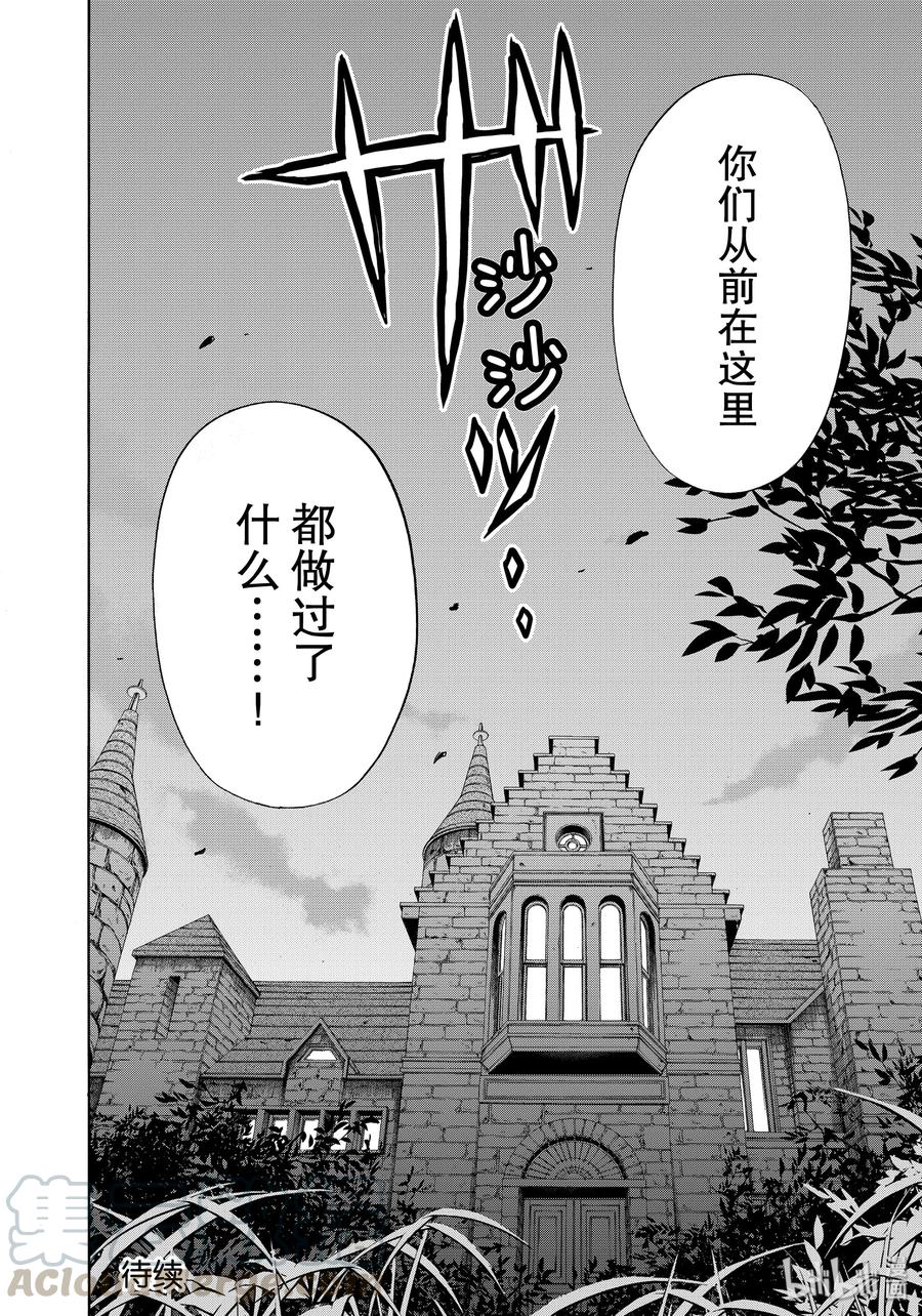 金田一37岁事件簿 - 64 铁证如山 - 第22张图