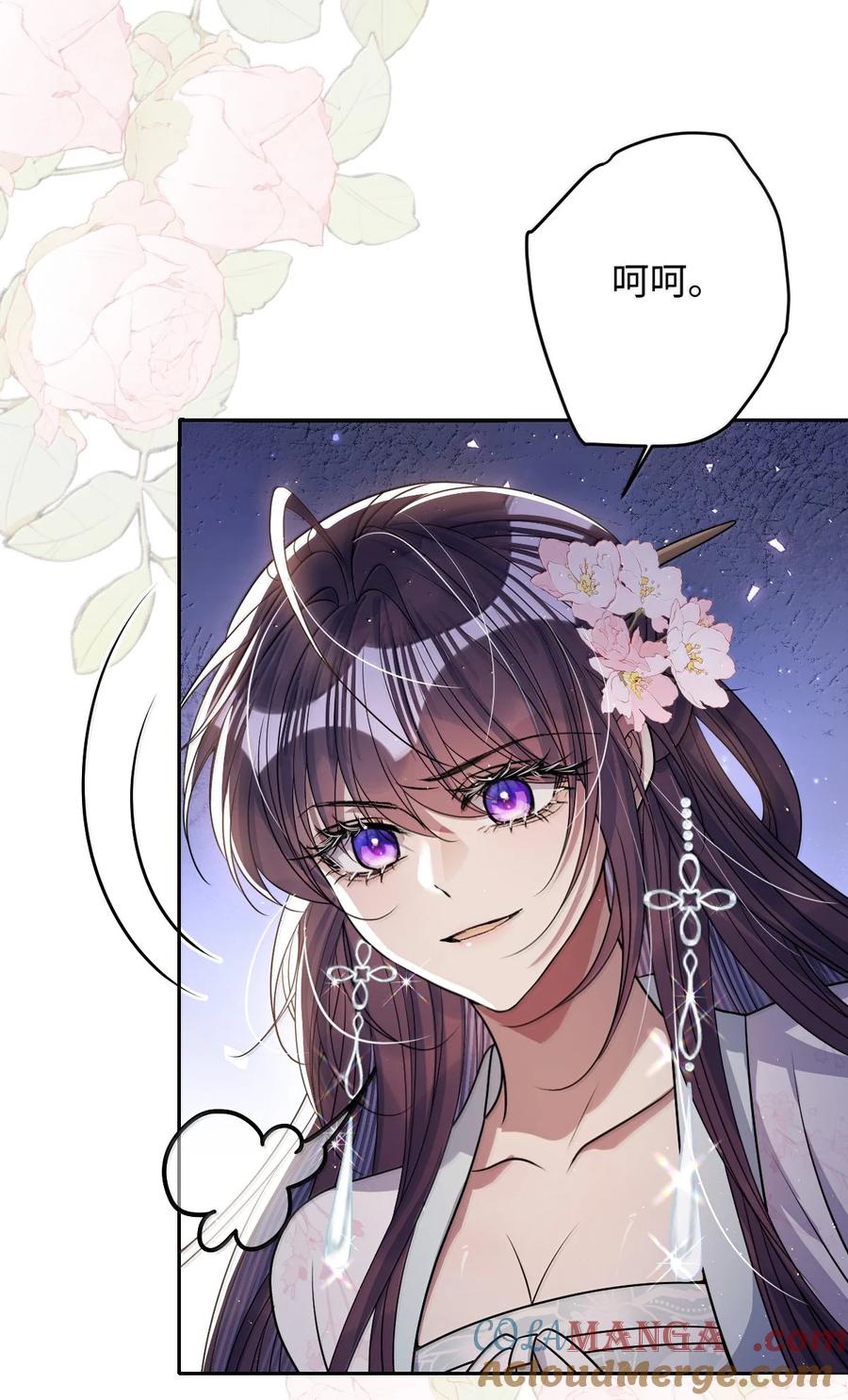 娇养了个疯批美人儿 061 回忆罢了 第35页