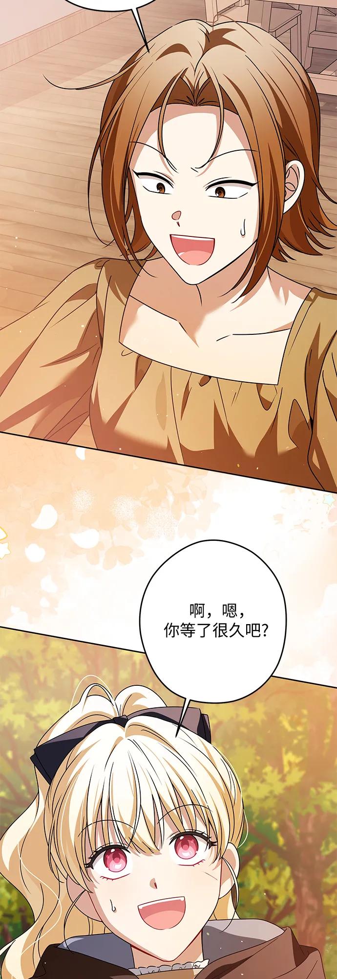 反派家族反对独立 第63话 第9页