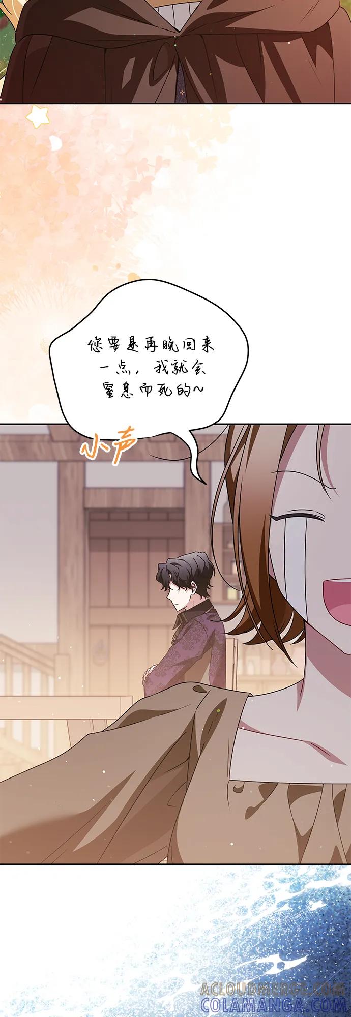 反派家族反对独立 第63话 第10页