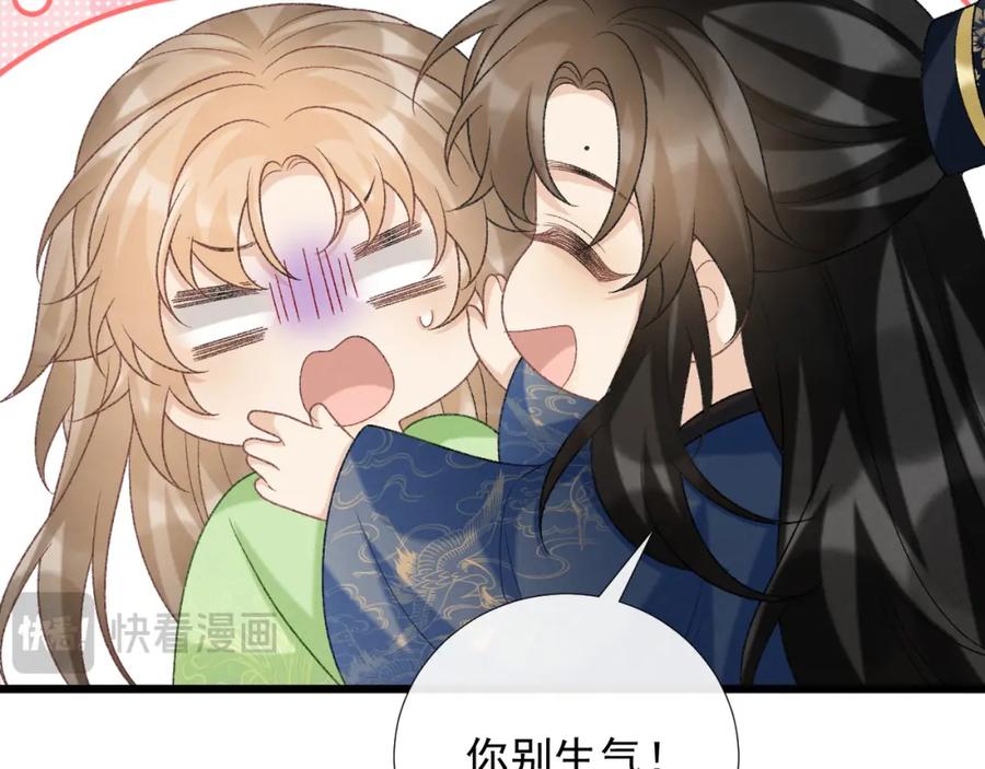病态诱捕 第65话 宝贝心尖尖 第34页