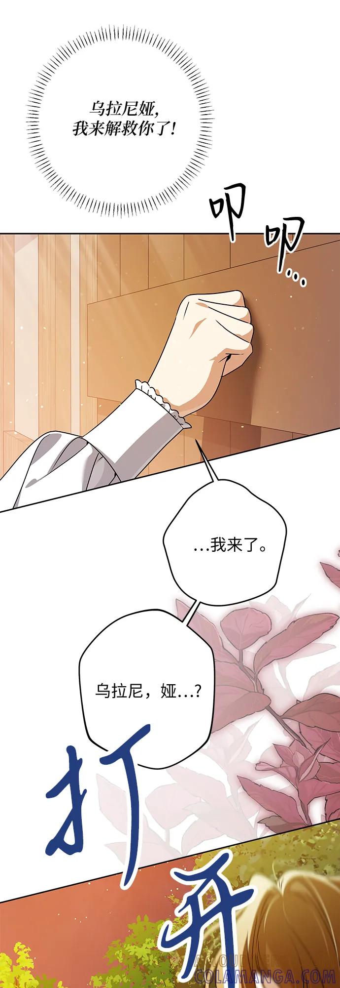 反派家族反对独立 第63话 第7页