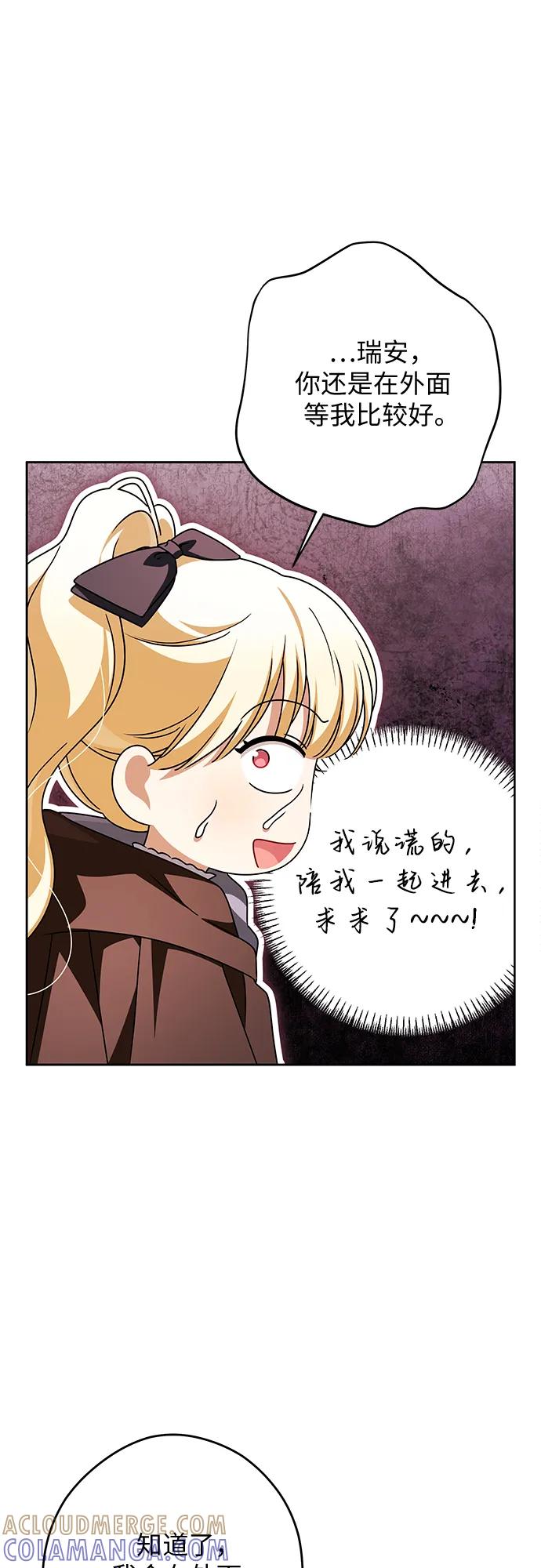 反派家族反对独立 第63话 第4页
