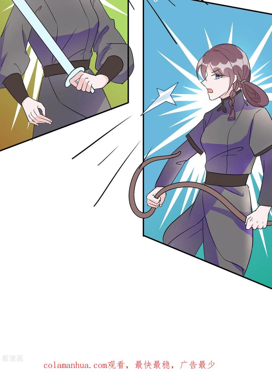 《穿越王妃，夫君别找虐》第66话 天生很默契 第50页