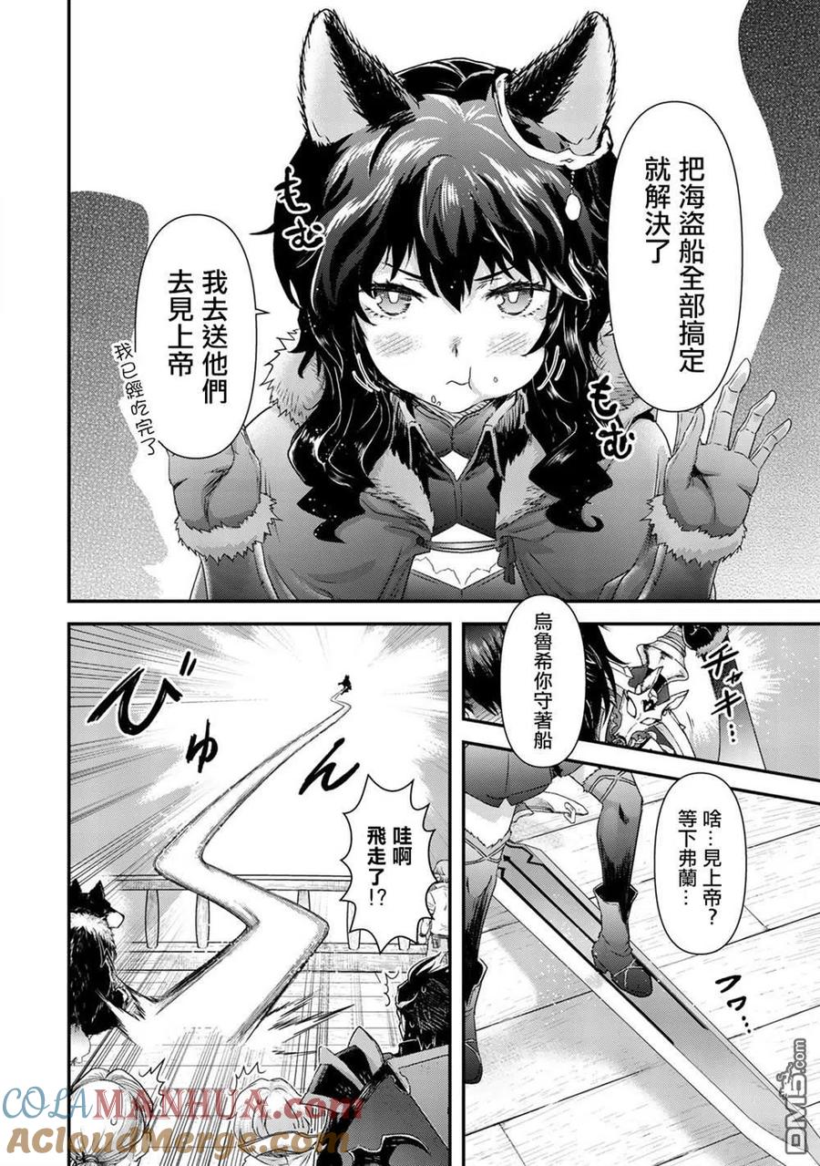 转生成为魔剑 第45话 第17页