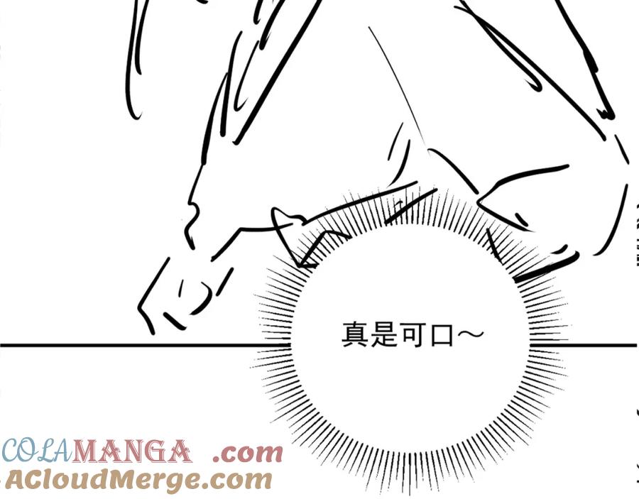 病态诱捕 第67话 他的万般套路 第85页