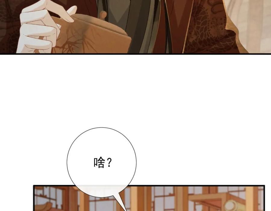 病态诱捕 第67话 他的万般套路 第60页