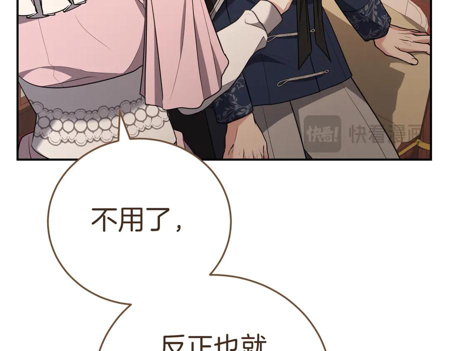 《小姐不愿意》第7话 说走就走的约会 第148页