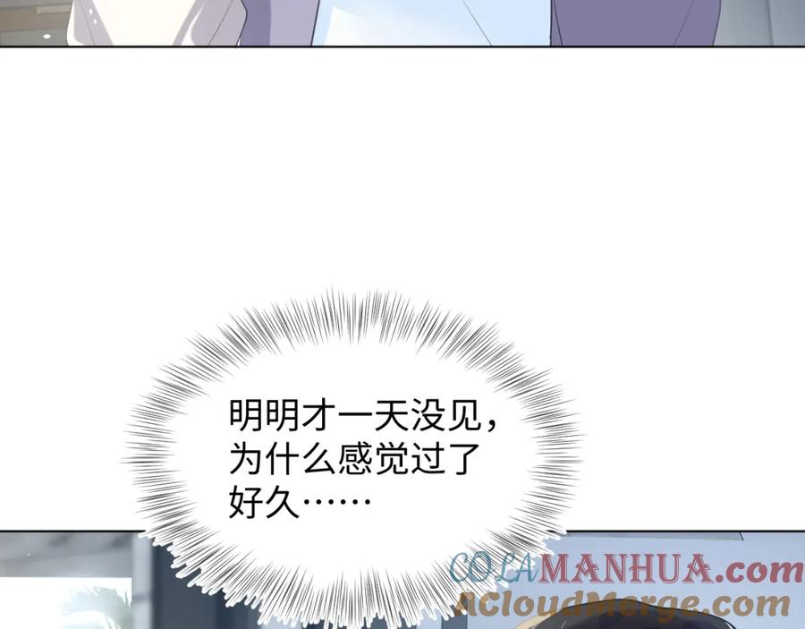 【快穿】绝美白莲在线教学 第5话 白月光告白！ 第13页