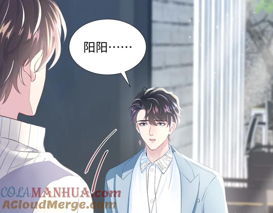 【快穿】绝美白莲在线教学 第5话 白月光告白！ 第9页