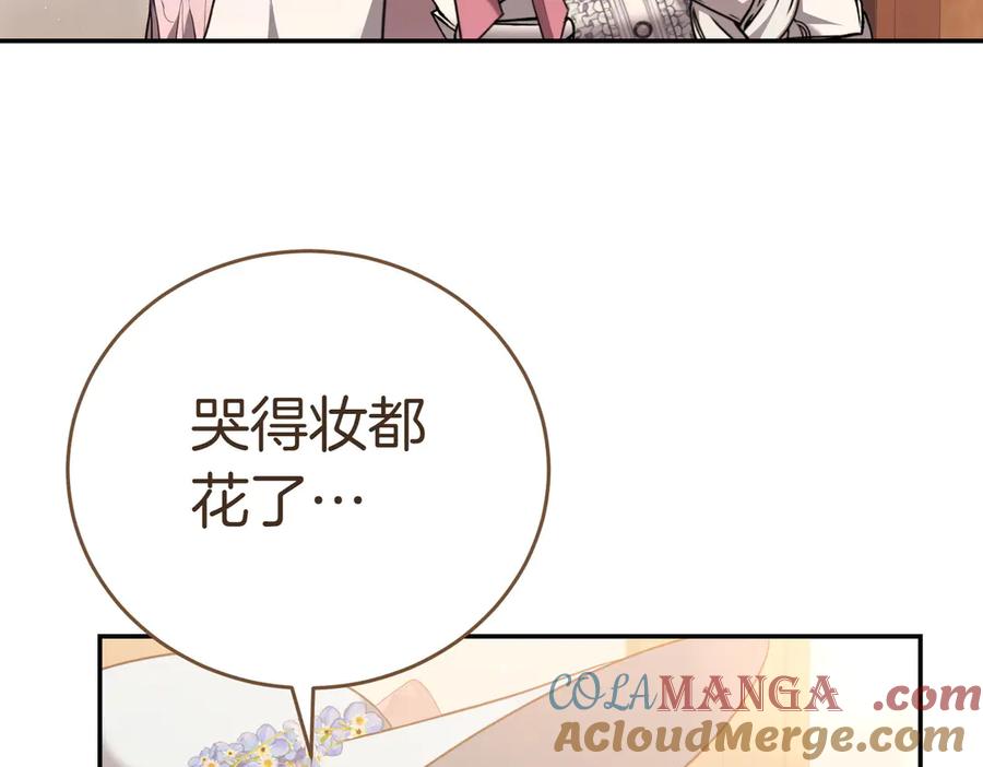 《小姐不愿意》第7话 说走就走的约会 第141页