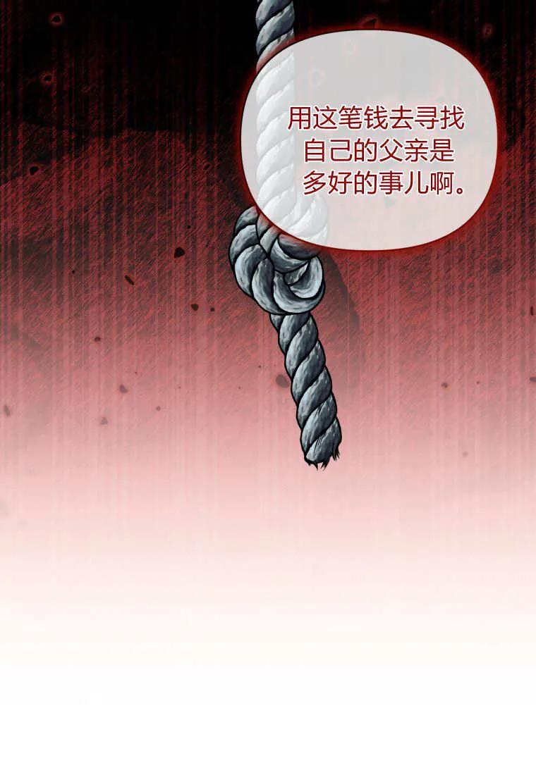 《基层公务员想晋升》第07话 第103页
