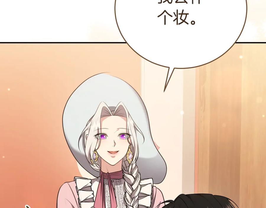 《小姐不愿意》第7话 说走就走的约会 第144页