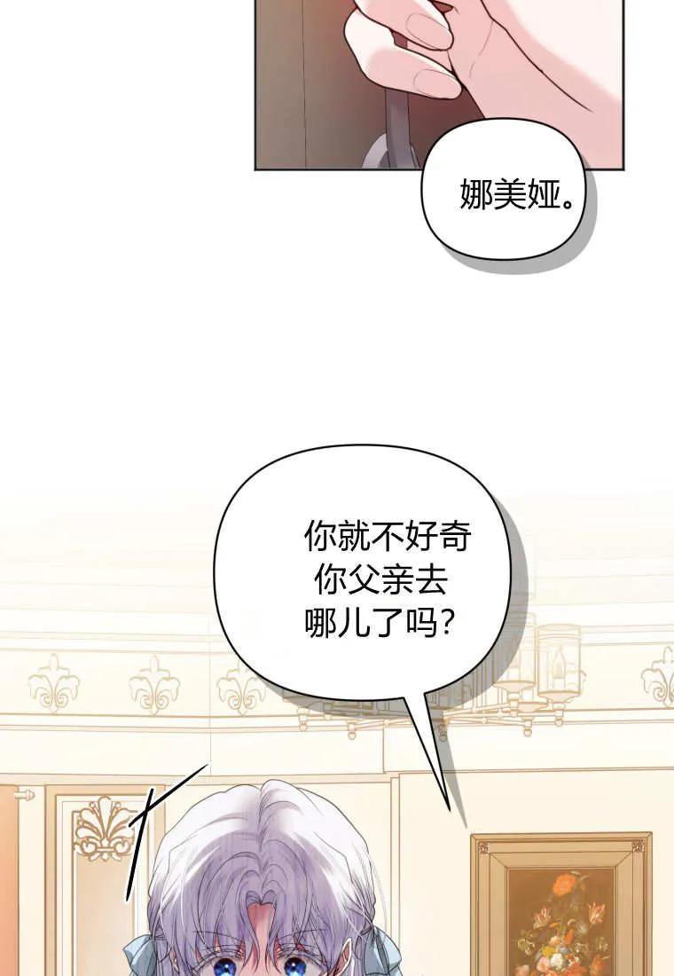 《基层公务员想晋升》第07话 第99页
