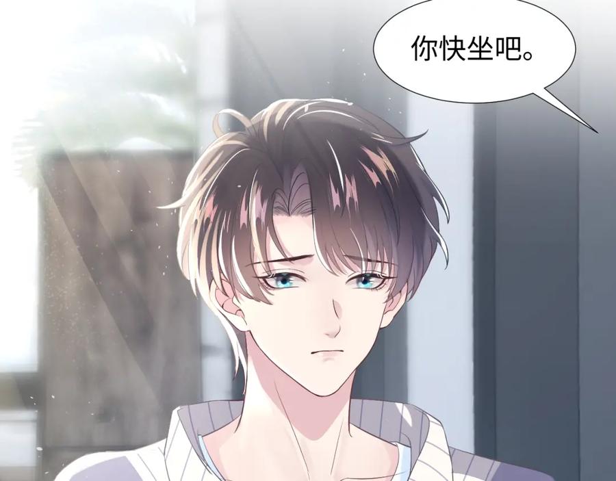 【快穿】绝美白莲在线教学 第5话 白月光告白！ 第11页