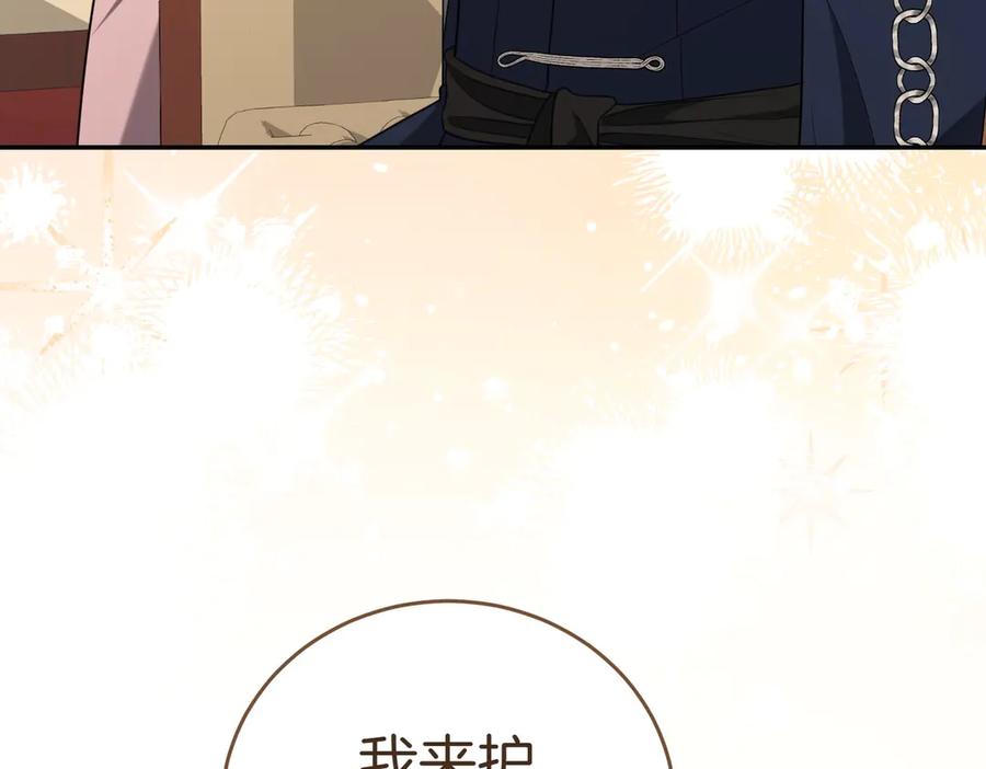 《小姐不愿意》第7话 说走就走的约会 第146页