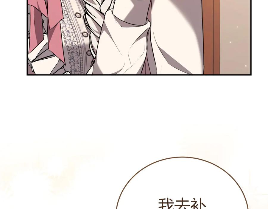 《小姐不愿意》第7话 说走就走的约会 第143页