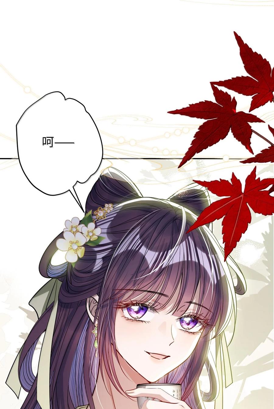 娇养了个疯批美人儿 067 真要命 第47页