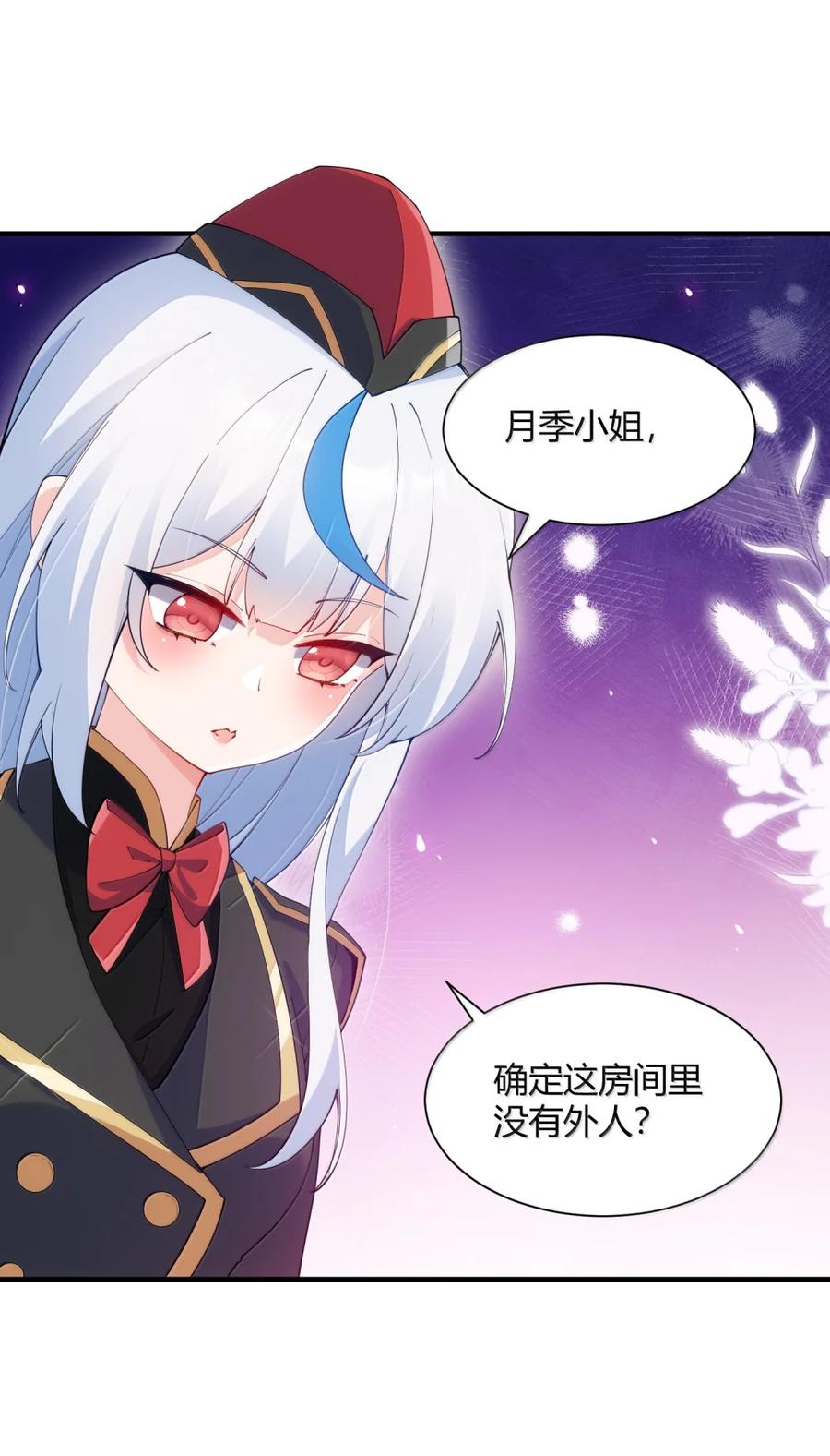 《天生媚骨的我被病娇徒儿盯上了》065 捏住软乎乎的东西才有安全感! 第42页
