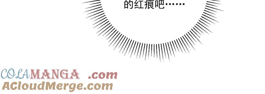 病态诱捕 第73话 花园胡闹 第25页