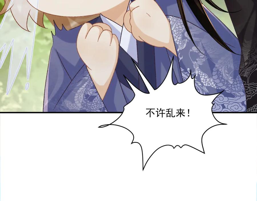 病态诱捕 第73话 花园胡闹 第31页