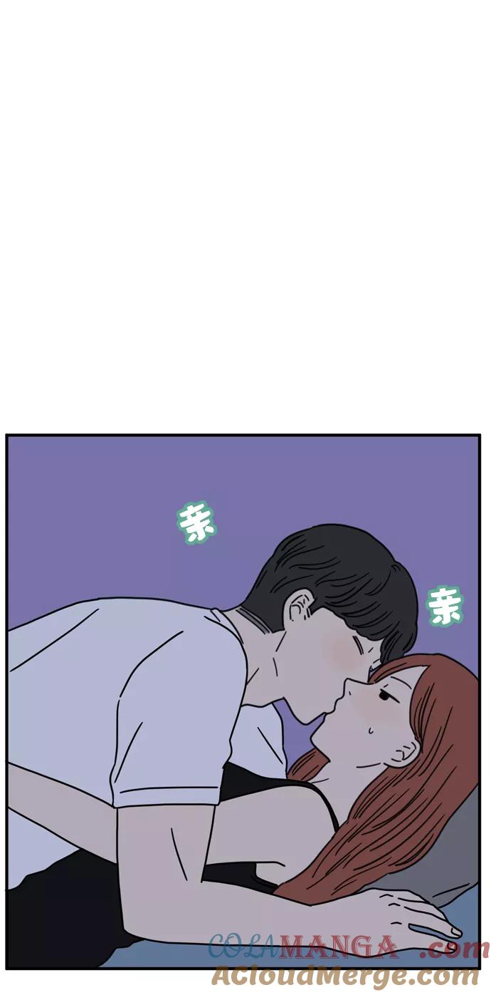 《29岁的我们》[第73话] 其实那天（下） 第49页
