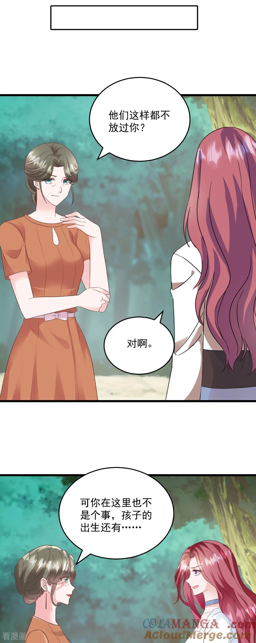 《强势宠爱：娇妻乖一点》第76话 你在这里也不是个事 第13页