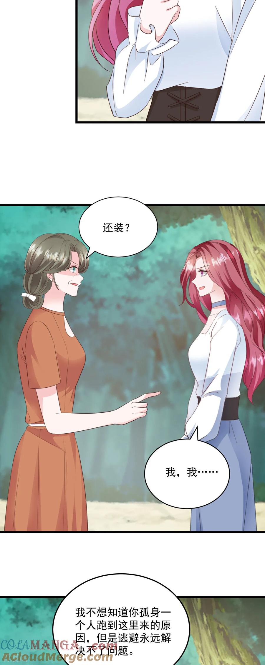 《强势宠爱：娇妻乖一点》第76话 你在这里也不是个事 第9页