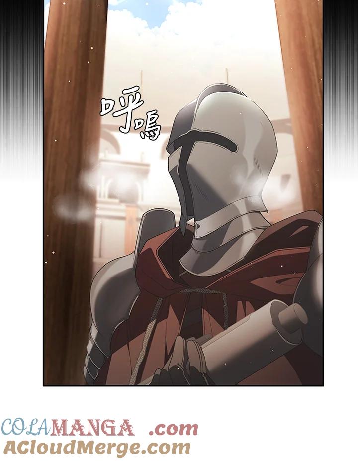 《被恶女驯服的野兽》第76话 第53页