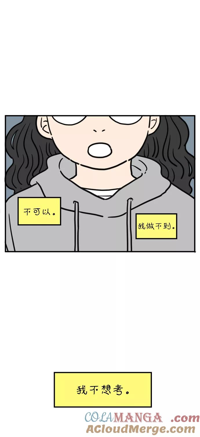 《29岁的我们》[第76话] 我所讨厌的 第37页