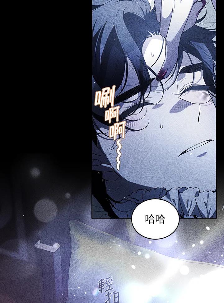 《被恶女驯服的野兽》第76话 第24页