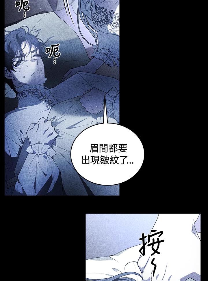 《被恶女驯服的野兽》第76话 第23页