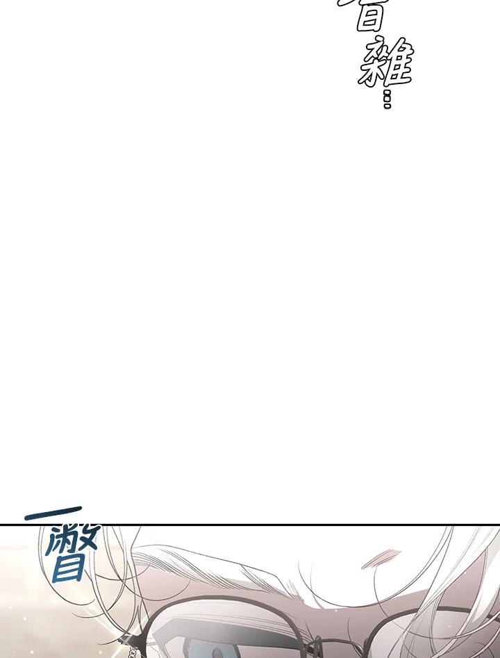 《被恶女驯服的野兽》第76话 第56页