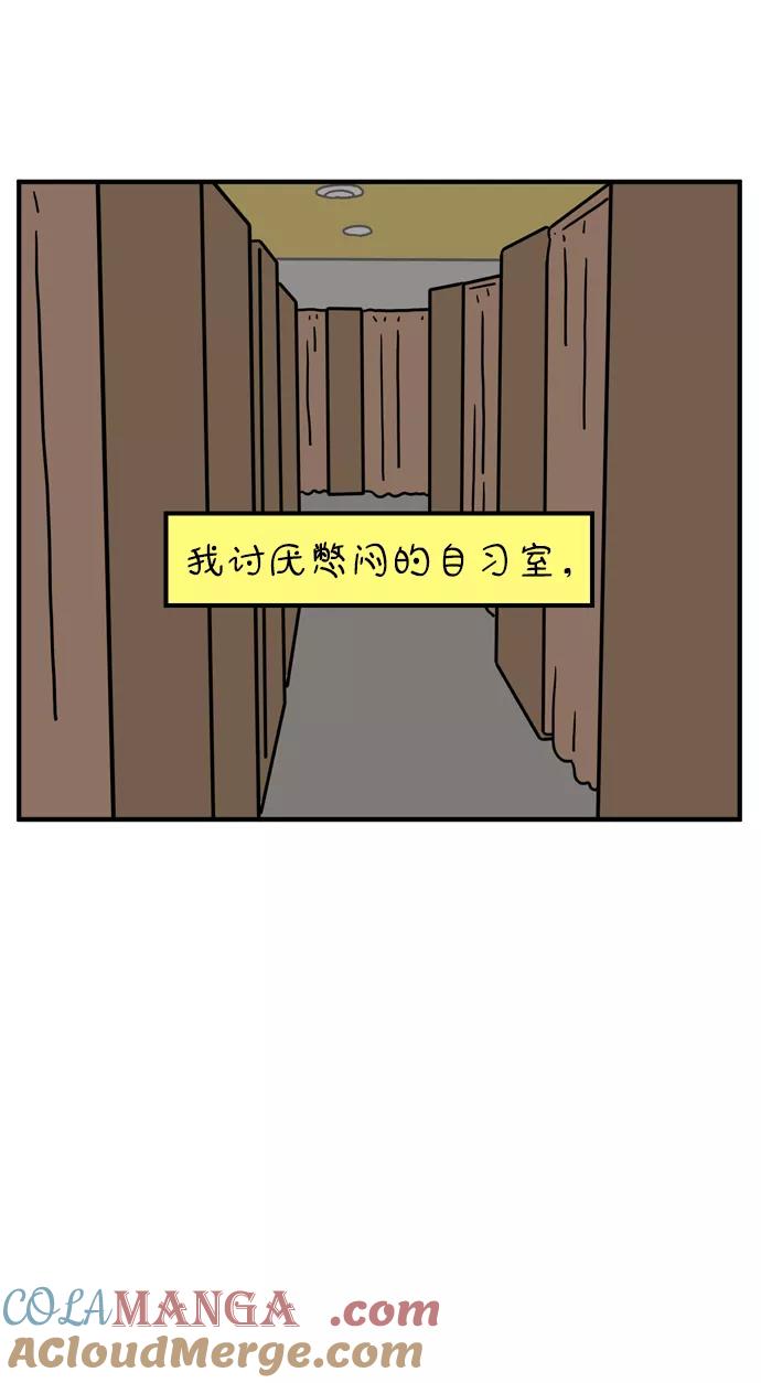 《29岁的我们》[第76话] 我所讨厌的 第49页