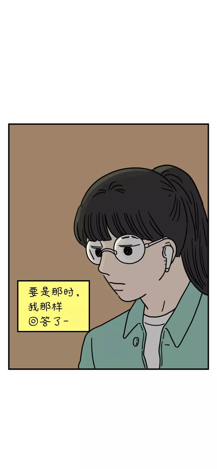 《29岁的我们》[第76话] 我所讨厌的 第38页