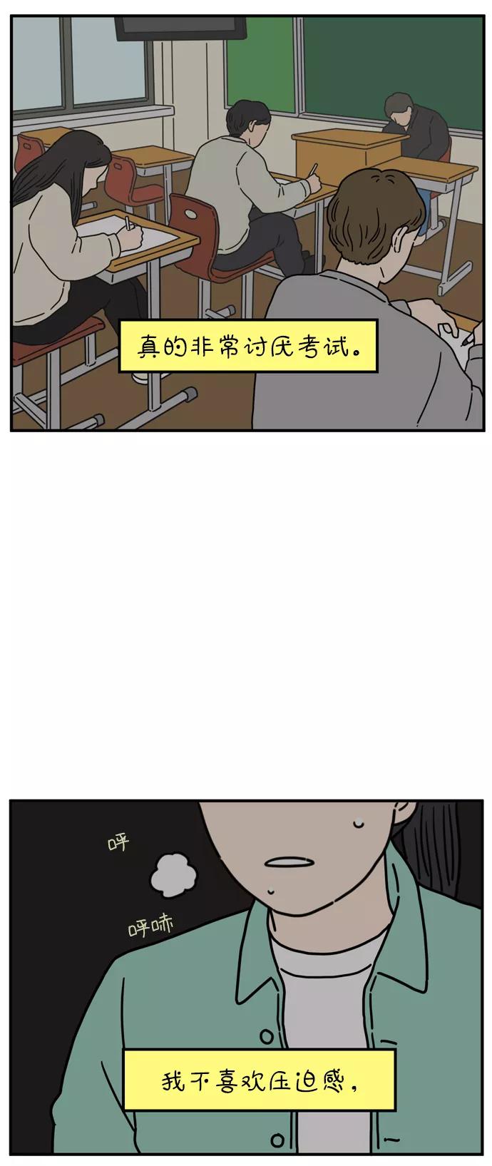 《29岁的我们》[第76话] 我所讨厌的 第50页