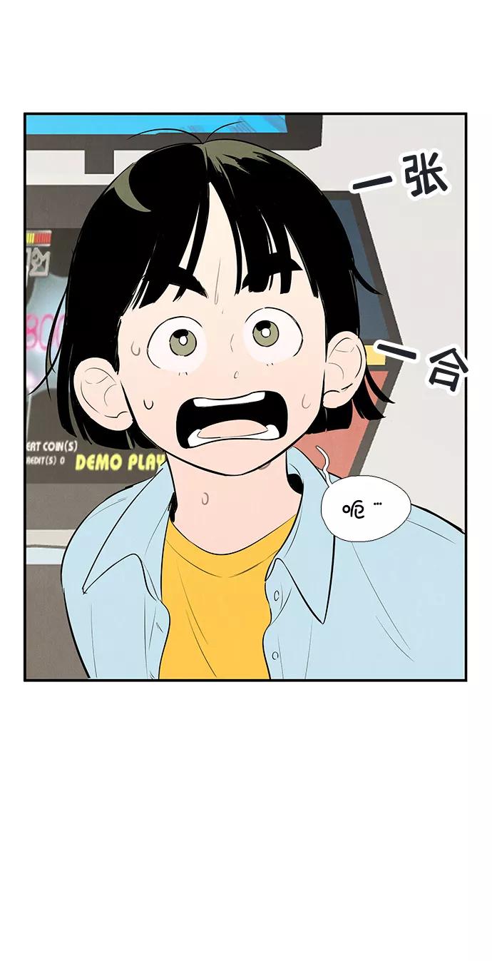 世纪末青苹果补习班 - 第78话 - 第24张图