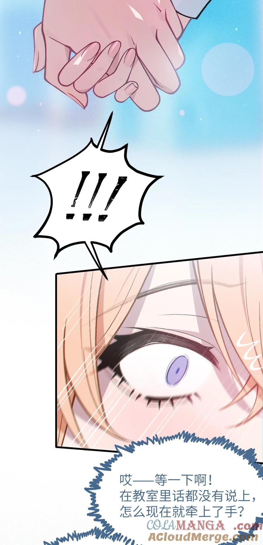 《变成克系触手怪后，她们更疯狂了!》8 高岭之花…竟是口嫌体正直的傲娇系_! 第40页