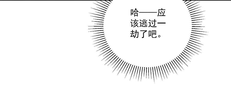 病态诱捕 第80话 你还想逃？ 第60页