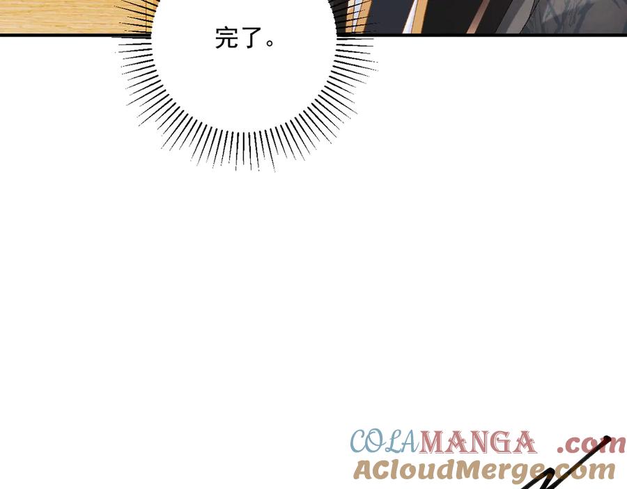 病态诱捕 第80话 你还想逃？ 第65页