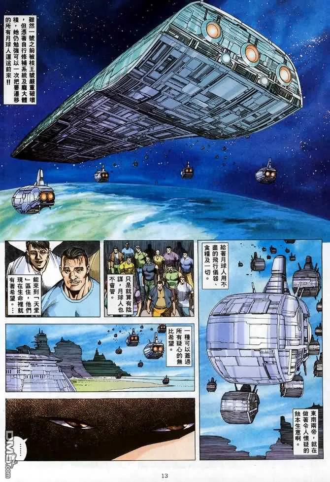 《武神》第89卷 第12页