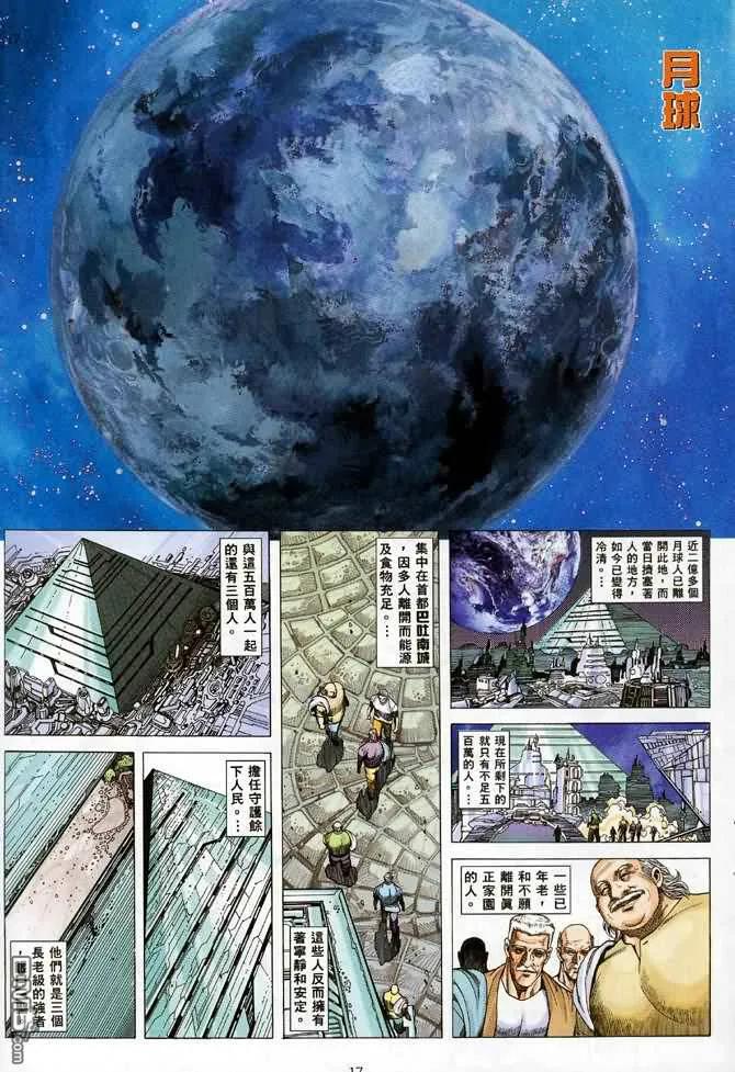 《武神》第89卷 第16页