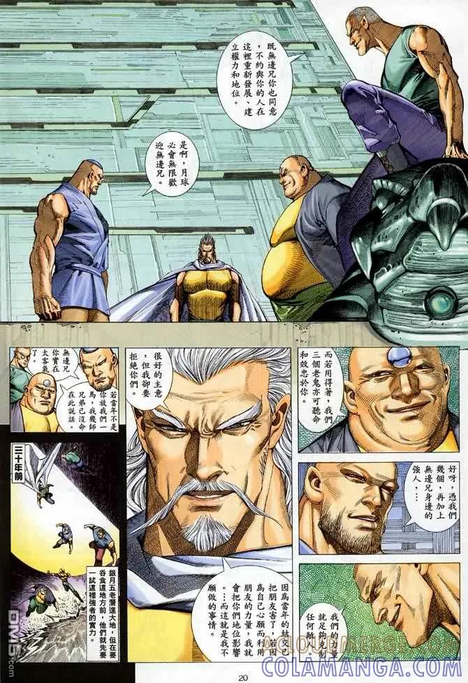 《武神》第89卷 第19页