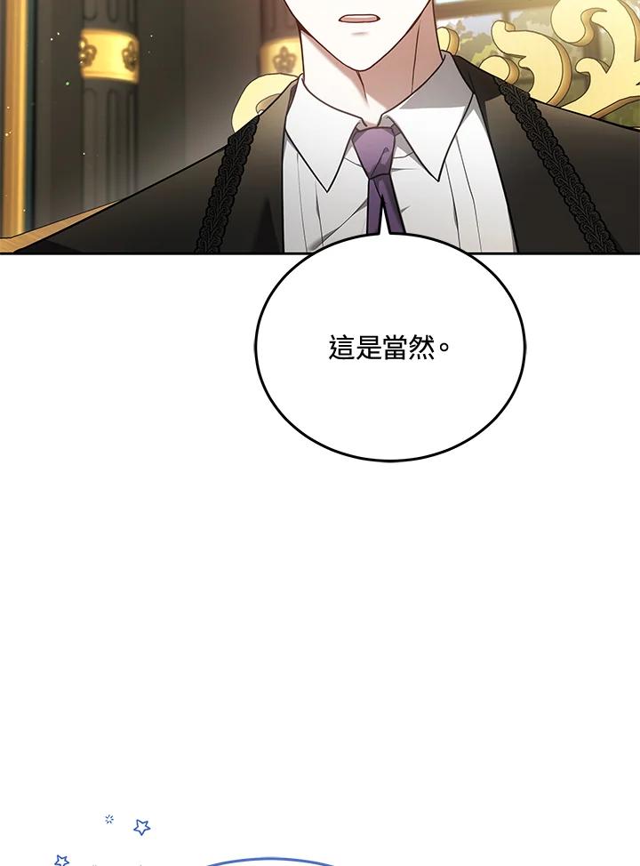 《男主角的姪子超黏我》第83话 第64页
