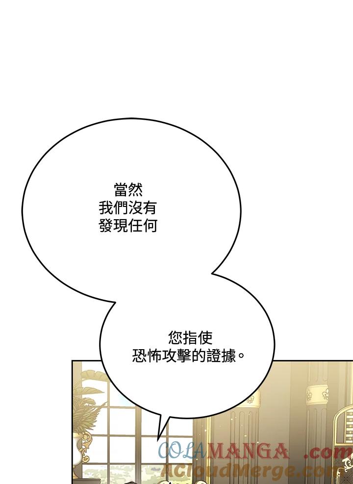 《男主角的姪子超黏我》第83话 第61页