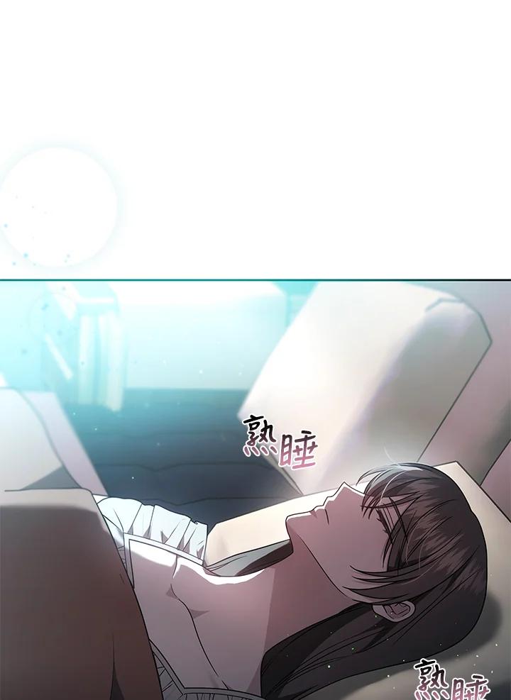 《男主角的姪子超黏我》第83话 第26页