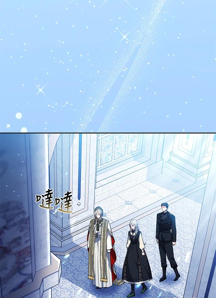 《男主角的姪子超黏我》第83话 第80页